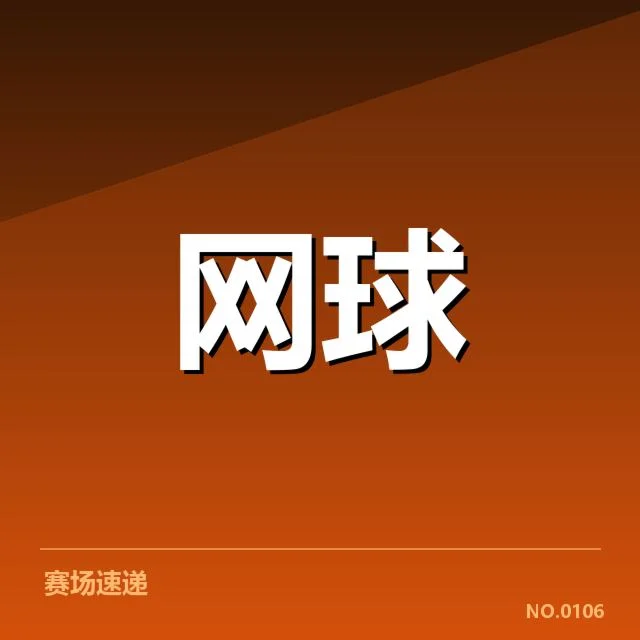 世界排名争夺态势背后，主要国家队伍竞争激烈，影响未来足球格局