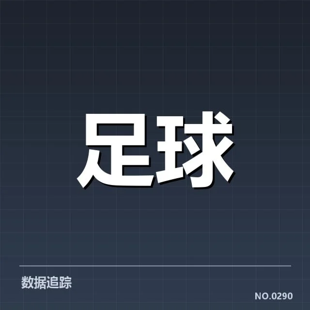 意大利杯战术打法揭秘：罗马、那不勒斯的攻防布局，战术思想何以成型 | NG28 H5