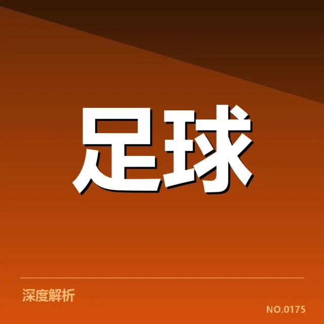 已确认的球员进出名单详情