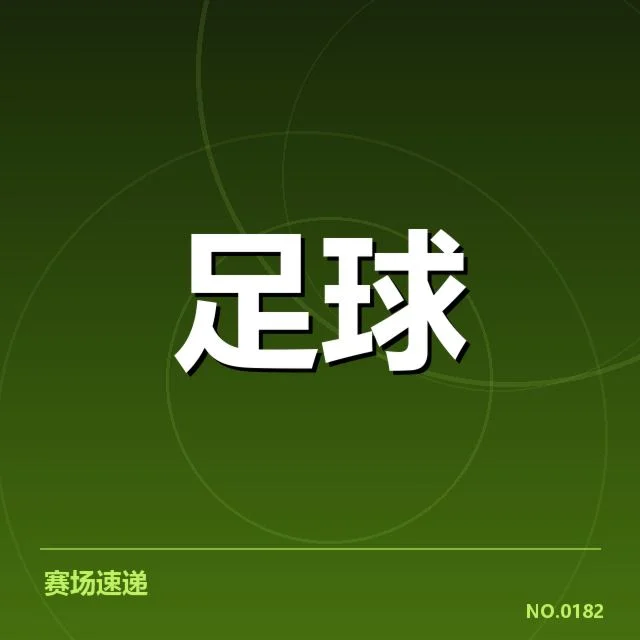 曼联中场调度变动:战术调整是否成关键