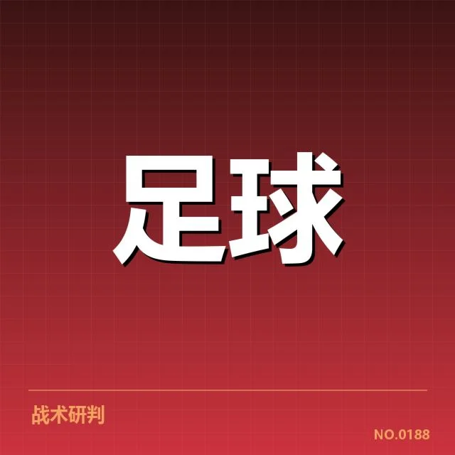 已公布的积分榜及赛程安排